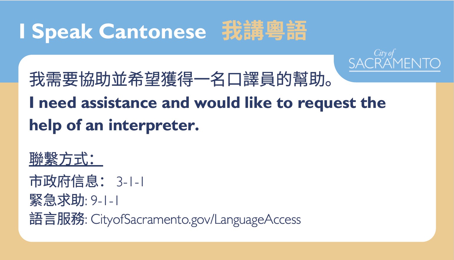 Cantonese I Speak Card