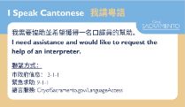 Cantonese I Speak Card