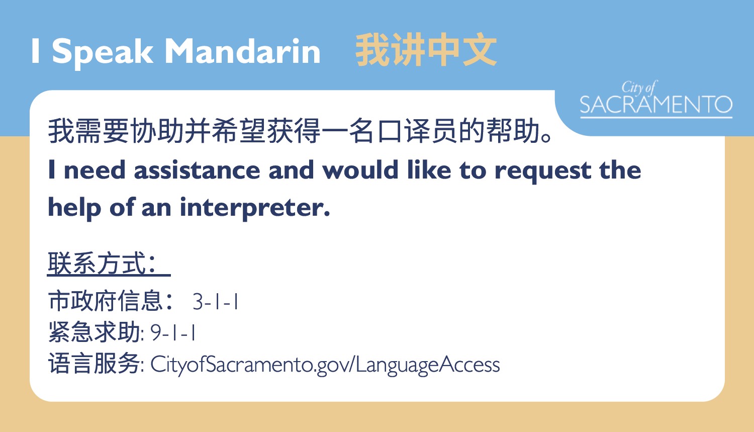 Mandarin I Speak Card