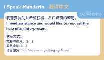 Mandarin I Speak Card