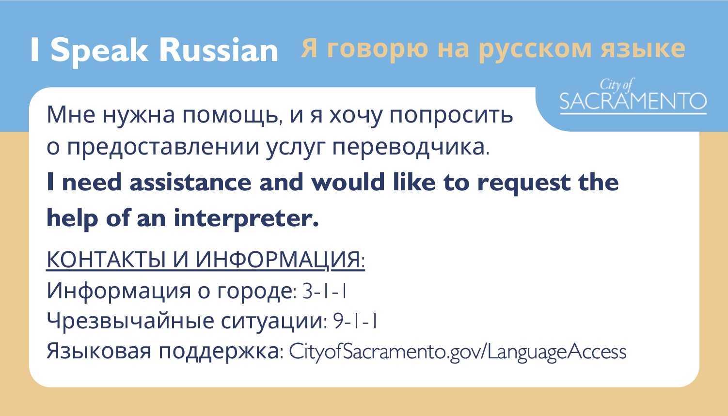 Russian I Speak Card