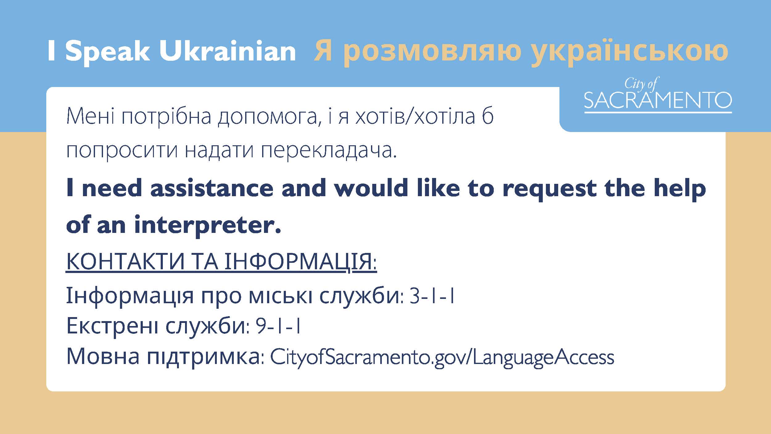 Ukrainian I Speak Card