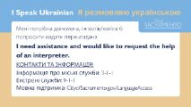 Ukrainian I Speak Card