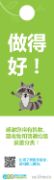 Great Job Tag (Mandarin Chinese)