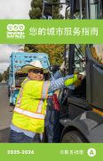 Service Guide 2025-26: M. Chinese, A Week