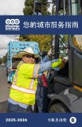 Service Guide 2025-26: M. Chinese, B Week